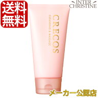 クレコス　クレンジング＆マッサージ　120g /メーカー公認店/正規品/