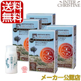 ■最大2000円クーポン有■【自然葉シャンプー30ml付】【セット】【手袋入】グリーンノートヘナ　オーガニータ　ディープブラウン　100g×4箱セット /メーカー公認店/正規品/