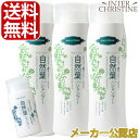 【自然葉シャンプー30ml付】【セット】グリーンノート 自然葉シャンプー　300ml×3本セット /メーカー公認店/正規品/