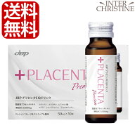 ■最大2000円クーポン有■日本生物製剤　JBPプラセンタEQドリンク（旧品名アリフター)　50ml×10本 /メー…