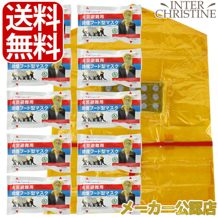 楽天市場】□最大2000円クーポン有□【10個セット】ライフキーパーS 