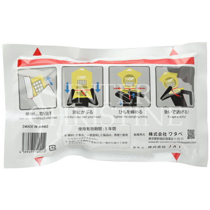 楽天市場】□最大2000円クーポン有□ライフキーパーS 火災避難用防煙 