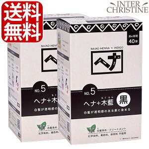 ő2000~N[|LyZbgziCA[h(naiad) wi+ؗ  No.5 p400g×2@  wiJ[ wAJ[ wA g[gg  N CfBS A100 NAIAD HENNA 