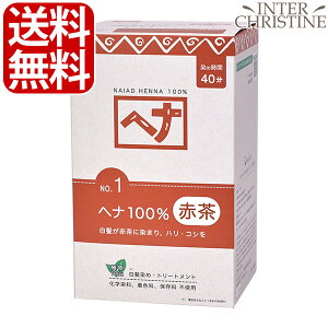 ő2000~N[|LiCA[h(naiad) wi100 Ԓ({[) No.1 p400gi100g×4܁j@ wiJ[ wAJ[ wA g[gg A100 NAIAD HENNA