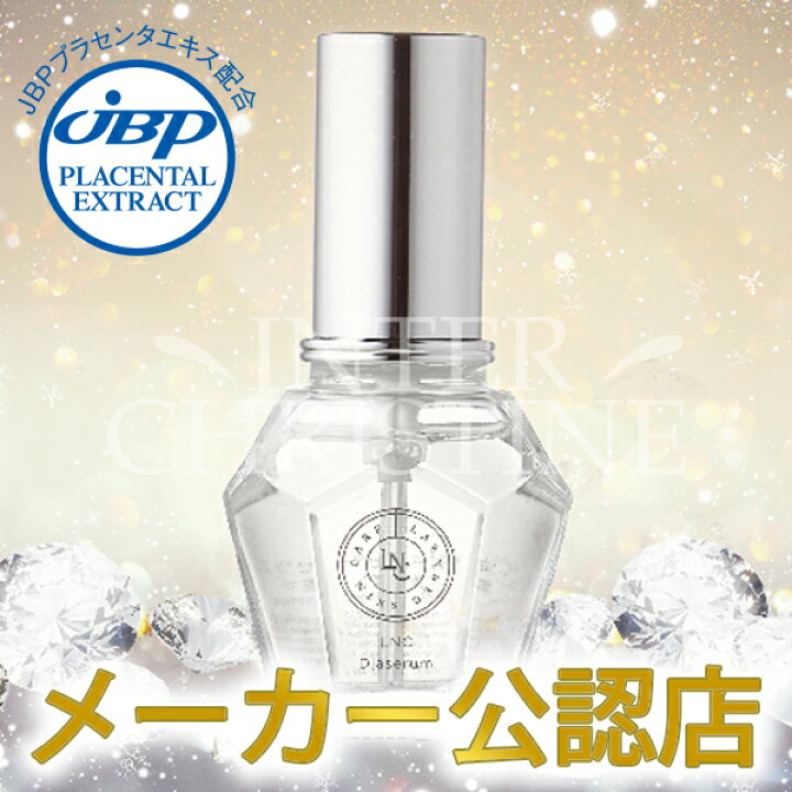 楽天市場】LNC ディアセラム 35ml /メーカー公認店/正規品/ : インター 