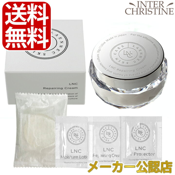 楽天市場】□最大2000円クーポン有□LNC リペアリングクリーム 35g 