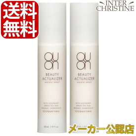 【セット】QUON クオン ビューティーアクチュアライザー 50ml×2本オールインワン/化粧水/乳液/美容液/スキンケア/エイジングケア/オーガニック/化粧品【メーカー公認店】【正規品】