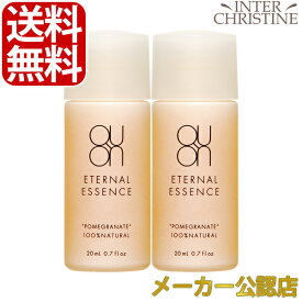 【セット】クオン エターナルエッセンス 20ml　×2本セット /メーカー公認店/正規品/