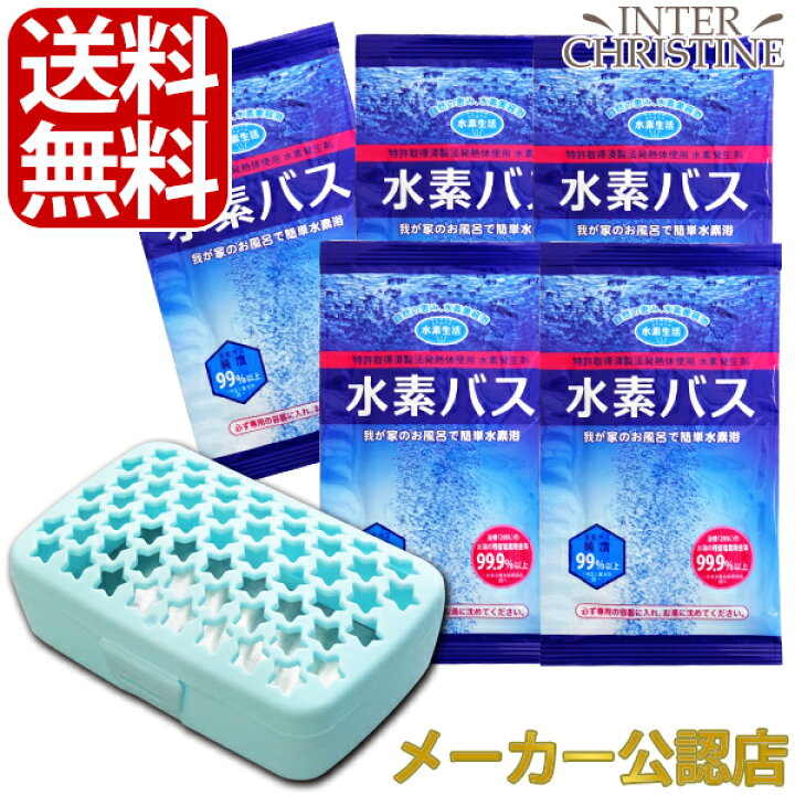 楽天市場】水素バス スターターセット（5袋＋専用プラスチック容器 