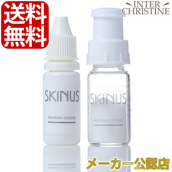 楽天市場】スキナス プレミアムエッセンス EX 10ml /メーカー公認店 