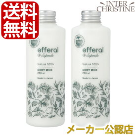 【セット】サプミーレ　エフェラル　ボディケアトリートメント　詰替　200ml　×2本セット /メーカー公認店/正規品/