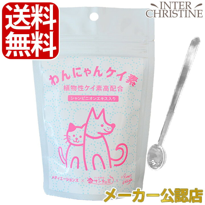 楽天市場】最大2000円クーポン有レクステラ わんにゃんケイ素 30g /メーカー公認店/正規品/ : インタークリスティーヌ 楽天市場】最大2000円クーポン有レクステラ わんにゃんケイ素 30g /メーカー公認店/正規品/ : インタークリスティーヌ