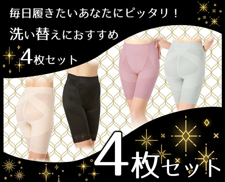 楽天市場】【4枚セット】芦屋美整体 骨盤スリムスタイルショーツ 同 