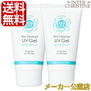 ■最大2000円クーポン有■【セット】【2025年新発売】紫外線予報 ノンケミカルUVジェルFF 65g SPF30 PA+++ UV耐水性★★　×2本セット