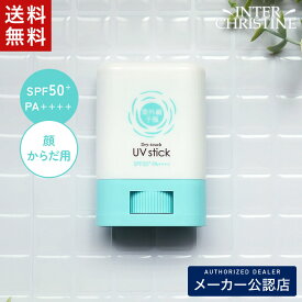 紫外線予報 さらさらUVスティックF 15g SPF50+ PA++++ UV耐水性★★