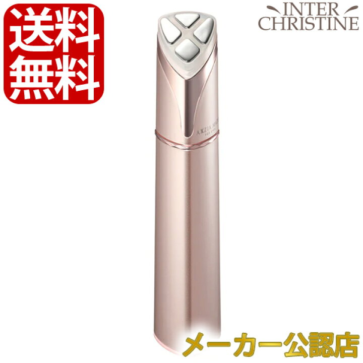 楽天市場】アクシージア メイトフォーアイズ 目元用美顔器 〜2024年4月  