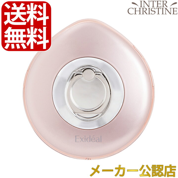 楽天市場】【メーカー直送】エクスイディアル スフェラ シャンパン  