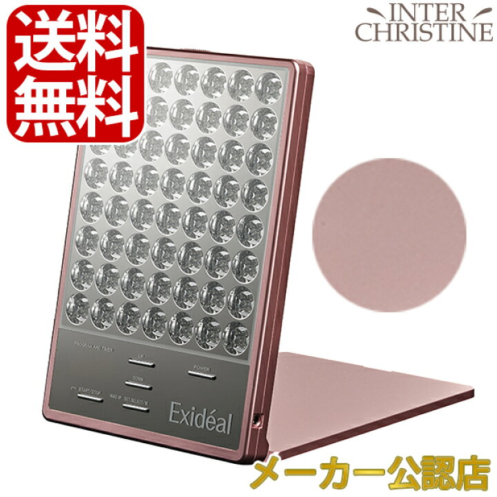楽天市場】□最大2000円クーポン有□【メーカー直送】エクスイディアル 