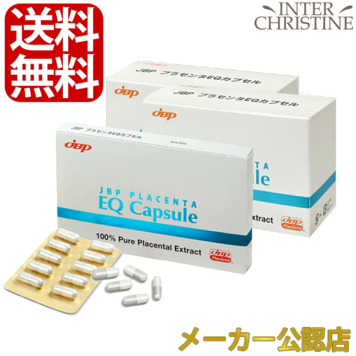 楽天市場】【セット】JBPプラセンタEQカプセル 90カプセル×2箱 +20 