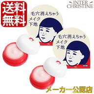 【セット】毛穴撫子(女の子用) 毛穴かくれんぼ下地 12g　×2個セット /メーカー公認店/正規品/