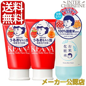 ■最大2000円クーポン有■【セット】毛穴撫子(女の子用) 重曹泡洗顔　100g×2本、お米の化粧水 300ml×1本セット /メーカー公認店/正規品/