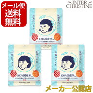 ■最大2000円クーポン有■【セット】毛穴撫子 お米のマスク 10枚入×3袋セット メーカー公認店/正規品/石…