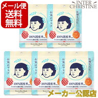 ★12％OFFクーポン発行中★【セット】毛穴撫子 お米のマスク 10枚入×5袋セット メーカー公認店/正規品/…