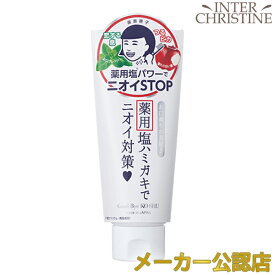 歯磨撫子 塩と重曹の薬用ハミガキ 140g /メーカー公認店/正規品/