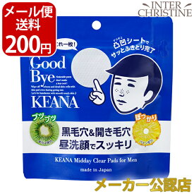 ■最大2000円クーポン有■毛穴撫子　男の子用　昼洗顔シート　30枚