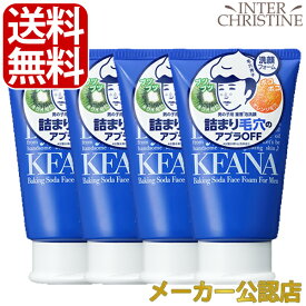 楽天市場 毛穴撫子 メンズの通販