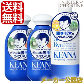 【セット】毛穴撫子　男の子用　重曹スクラブ洗顔N　100g×2個、ひきしめ化粧水 300ml×1本セット /メーカー公認店/正規品/