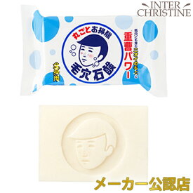 毛穴撫子　男の子用　重曹つるつる石鹸 155g /メーカー公認店/正規品/