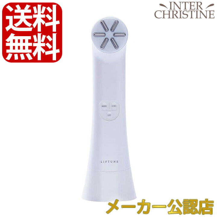 楽天市場】LIFTUNE リフチューン 家庭用複合フェイシャル美容機器 伊藤 