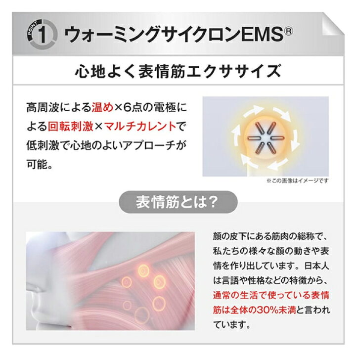 楽天市場】LIFTUNE リフチューン 家庭用複合フェイシャル美容機器 伊藤 