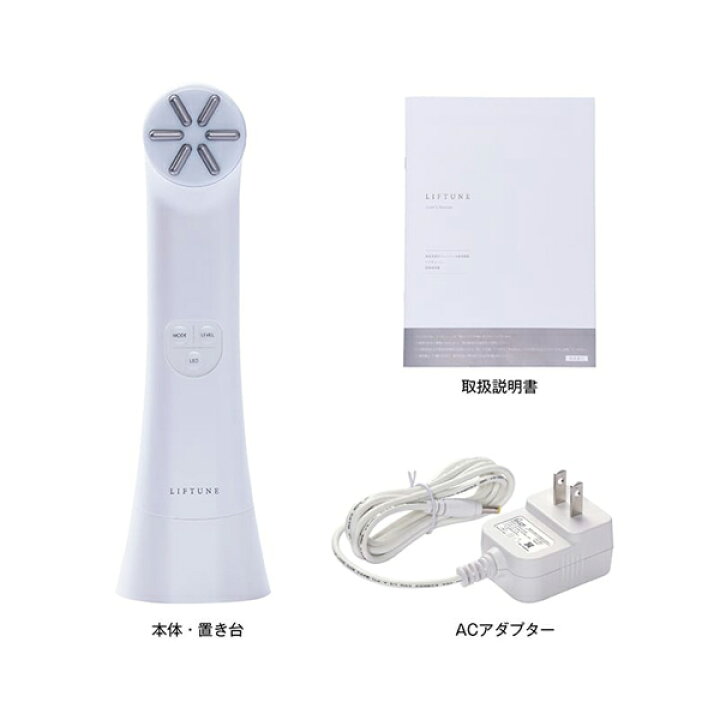 楽天市場】LIFTUNE リフチューン 家庭用複合フェイシャル美容機器 伊藤 