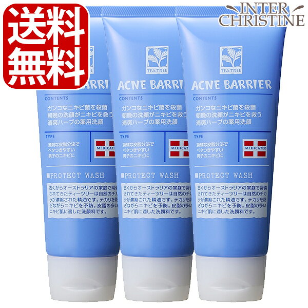 【100円OFFクーポン&エントリーでP20倍】 【セット】メンズアクネバリア　薬用ウォッシュ 100g×3本セット   /メーカー公認店/正規品/