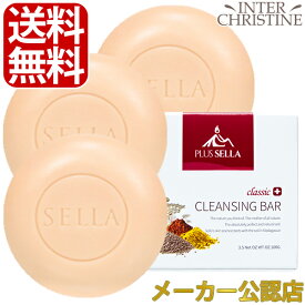 【セット】SELLA　セラ クラシックナチュラルクレンジングバー100g×3個セット