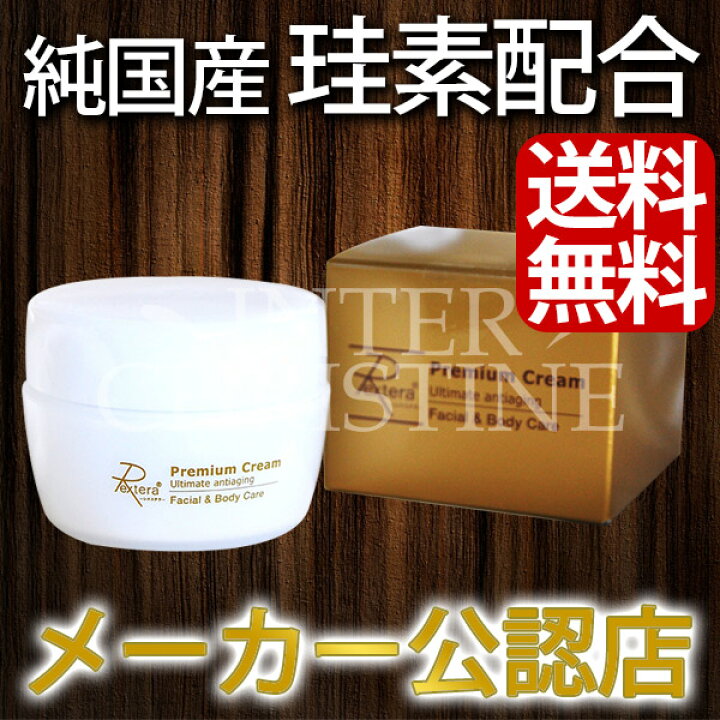 楽天市場】レクステラ フェイシャル＆ボディクリーム 50g /メーカー 