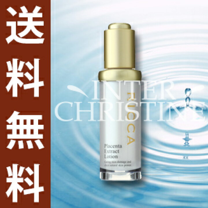 楽天市場】セレクトビューティー リッカ プラセンタエッセンス 20ml 