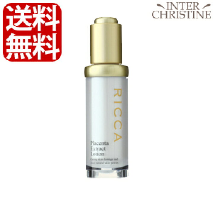 楽天市場】セレクトビューティー リッカ プラセンタエッセンス 20ml 