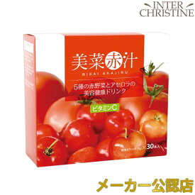 セレクトビューティー　美菜赤汁　90g(顆粒3g×30袋) /メーカー公認店/正規品/※個包装袋が無地になりました