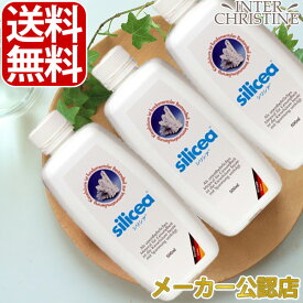 ■最大2000円クーポン有■【お得なおまけ付き】【セット】シリシア　500ml×3本セット /メーカー公認店/正規品/