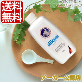 ■最大2000円クーポン有■シリシア　500ml /メーカー公認店/正規品/