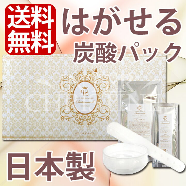 楽天市場】サーチュインリセル CO2ピールスキンパック 10セット(10回分 