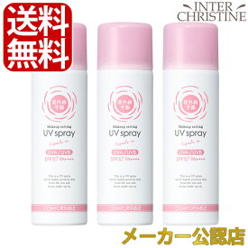 【セット】紫外線予報　メイクを守るUVスプレー　SPF50+　PA++++　60g　×3本セット 【4744】