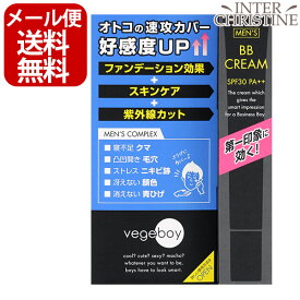 ■最大2000円クーポン有■ベジボーイ　BBクリーム　20g　SPF30　PA++ /メーカー公認店/正規品/