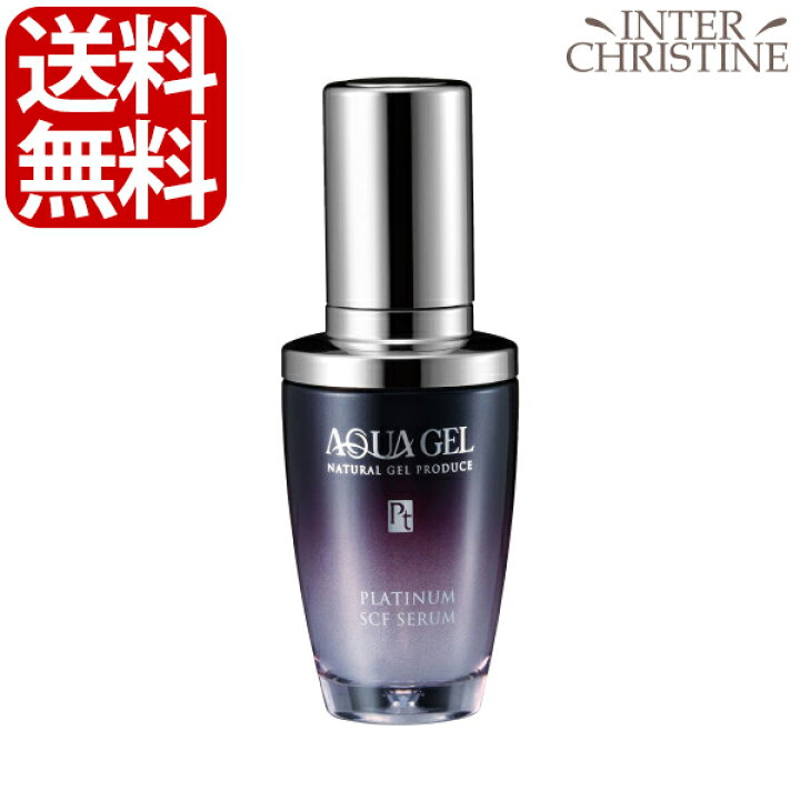 楽天市場】ラシンシア アクアゲルプラチナムSCFセラム 30ml /メーカー 