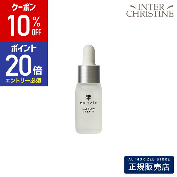 【10％OFFクーポン&エントリーでP20倍】 【正規販売品】 ドクターソワ　アマランス　SAIBOWセラム 10ml   メーカー公認店 正規品