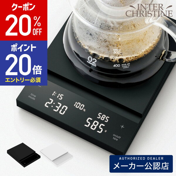【20％OFFクーポン&エントリーでP20倍】 HARIO(ハリオ) コーヒースケール ポラリス CST-2000 ＜ブラックorホワイト＞正規品 粕谷メソッド 最大計量2000g