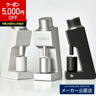 ★5000円OFFクーポン有★【正規販売店】Varia VS3(第二世代) グラインダー (ブラックorホワイトorシルバ…